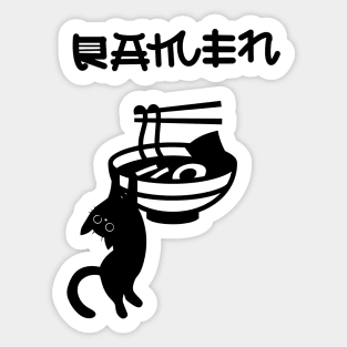 Ramen cats Sticker